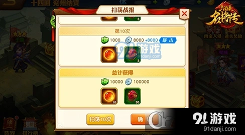 三国杀名将传突破丹获取技巧指南