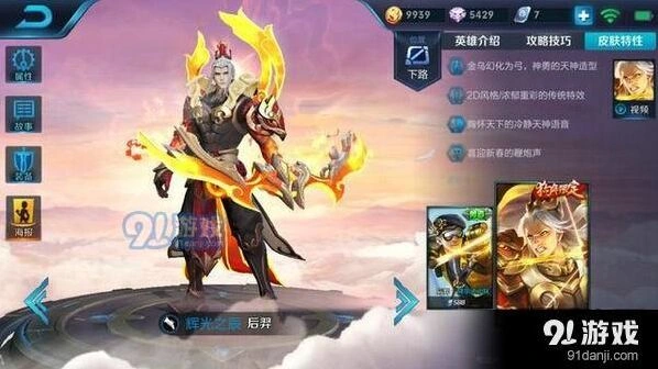 王者荣耀S11赛季射手通用铭文出装