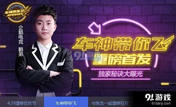 QQ飞车A车穿梭者获取全攻略