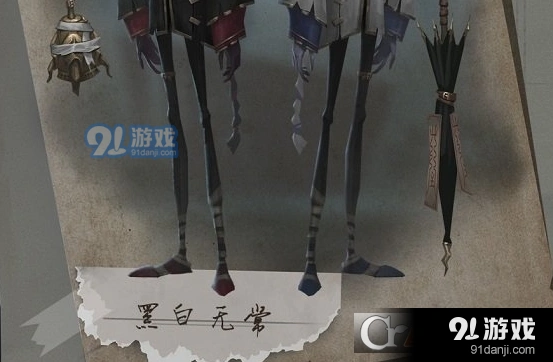 第五人格黑白无常新角色攻略指南