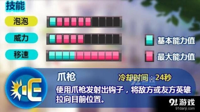 泡泡军团尼塔特技巧攻略 钩子绝杀教学