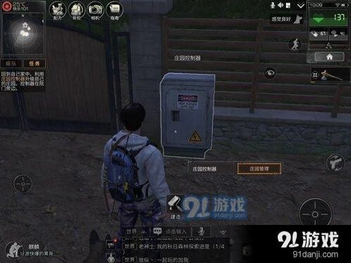 明日之后庄园升级攻略 控制器寻找方法