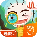 史小坑爆笑逃脱2手游2026-史小坑爆笑逃脱2官方最新版Android1.0.02