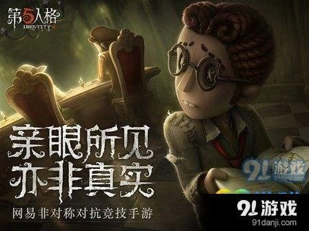 第五人格园丁重做后玩法指南