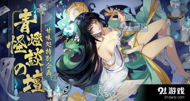 阴阳师贪吃鬼有什么用 贪吃鬼功能解析