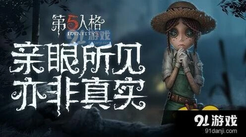 第五人格庄园老友效果详解 移速buff分析