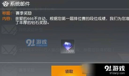 荒野行动S2赛季奖励都有哪些 奖励汇总