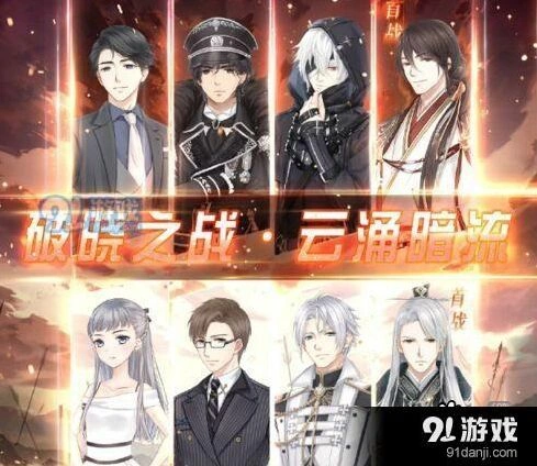 《奇迹暖暖》第四期破晓之战玩法指南