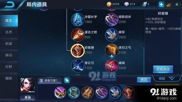 王者荣耀阿珂S11最佳出装攻略