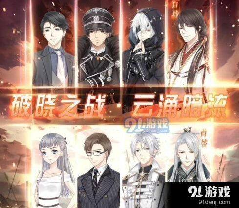 奇迹暖暖破晓之战云涌暗流阵营战详细教程