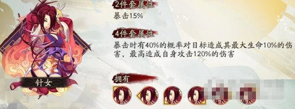 阴阳师御魂针女获得方法教学