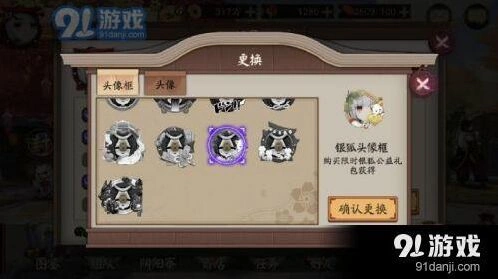 阴阳师银狐头像框获取技巧分享