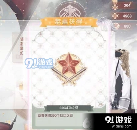 奇迹暖暖战功之证有什么用 玩法解析