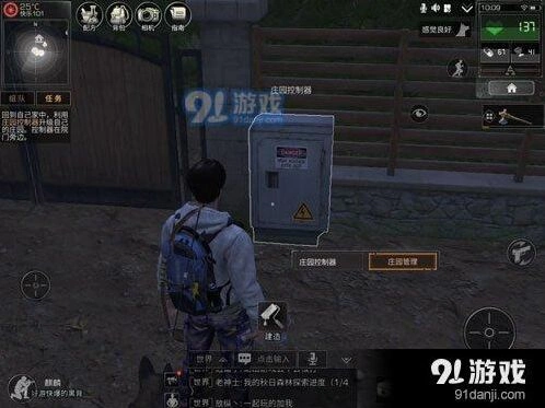 明日之后庄园升级全攻略：控制器使用指南