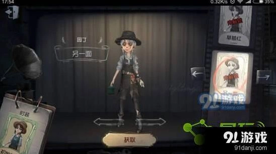 第五人格园丁另一面皮肤获取教程