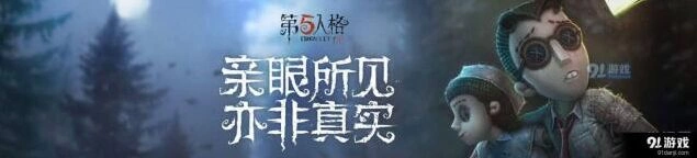 第五人格求生者阵容怎么搭 详细教程