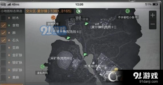 明日之后中转站夜袭攻略教程