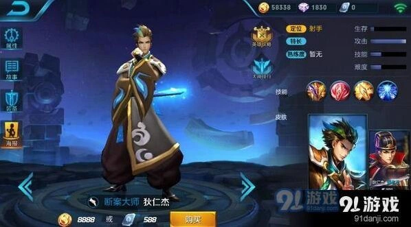 王者荣耀狄仁杰打野出装指南分享
