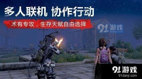 明日之后激活码获取全面教程