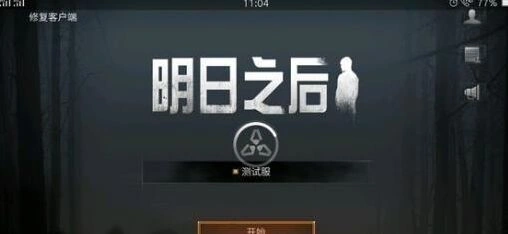 明日之后繁荣度获得方式全流程指南