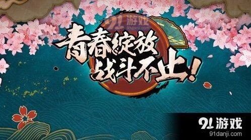 《火影忍者》手游二周年活动有哪些？护送任务邀请函刮刮卡全攻略
