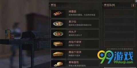 明日之后食谱配方大全攻略指南