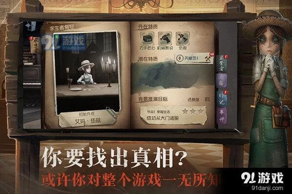 第五人格执着分怎么得 执着得分技巧指南