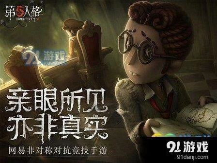 第五人格火焰精灵获取方法全面解析
