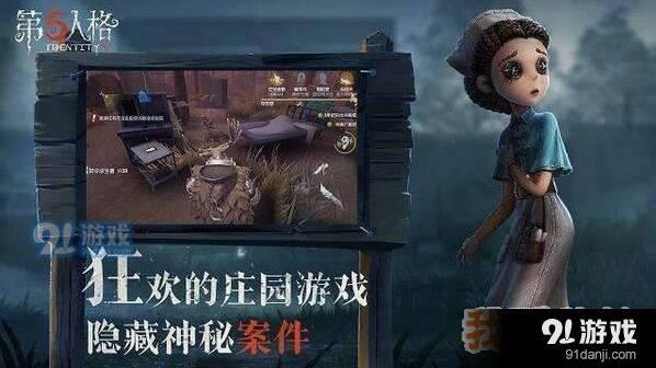 第五人格园丁重做后技能分析 新旧版本对比
