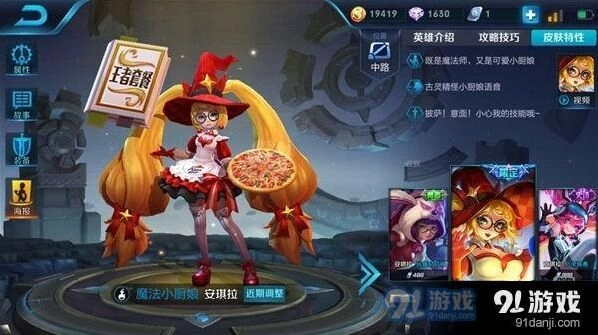 王者荣耀S11安琪拉出装教程详解