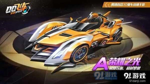 QQ飞车荣耀之光和针尖哪个好 性能对比指南
