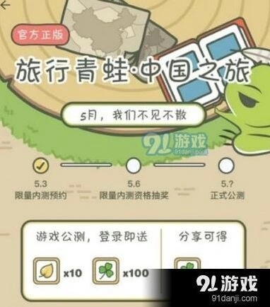 旅行青蛙中国版激活码获取技巧