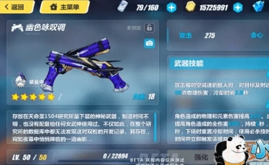 崩坏3幽色咏叹调玩法攻略幽色咏叹调值得培养吗