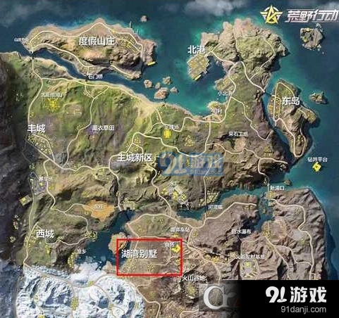 荒野行动飓风半岛湖湾别墅介绍