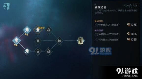 第五人格律师地图标记密码机任务新手教程