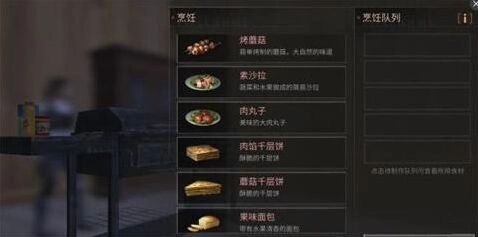 明日之后烹饪食谱大全 配方攻略详解