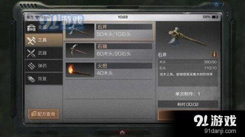 明日之后石斧制作技巧分享