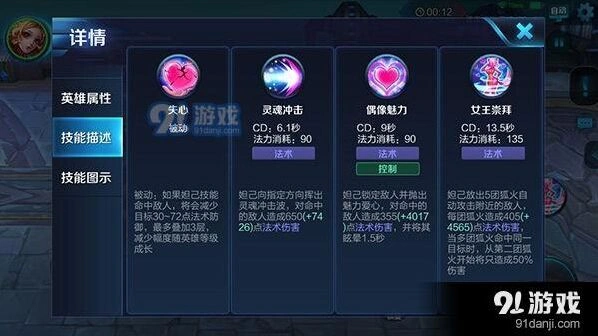 王者荣耀新版本妲己团战打法