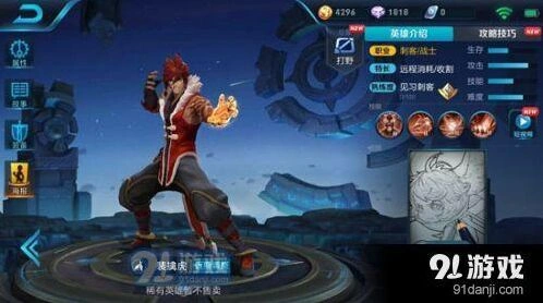 王者荣耀裴擒虎打野思路全解析