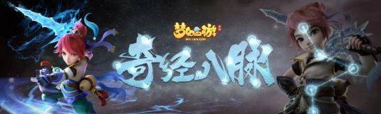梦幻西游大唐经脉大招实战应用指南