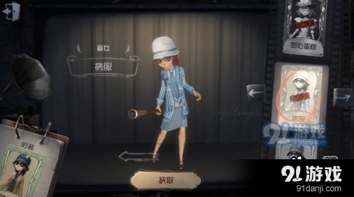 第五人格盲女病服皮肤获取教程