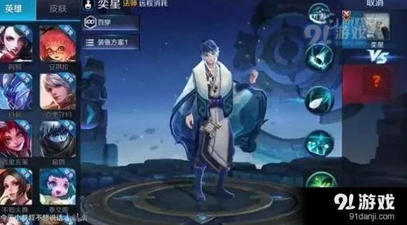 王者荣耀弈星出装顺序详解