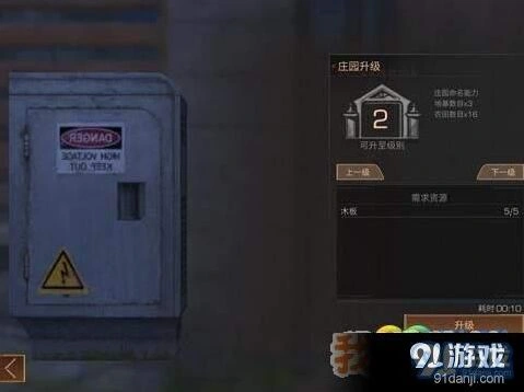 明日之后庄园控制器使用技巧