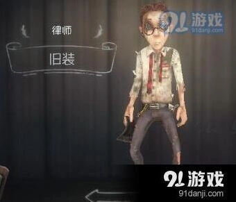 第五人格律师重做天赋选择指南