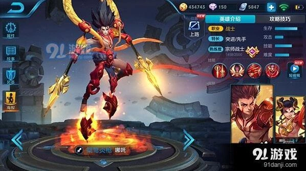 王者荣耀哪吒s11出装全攻略