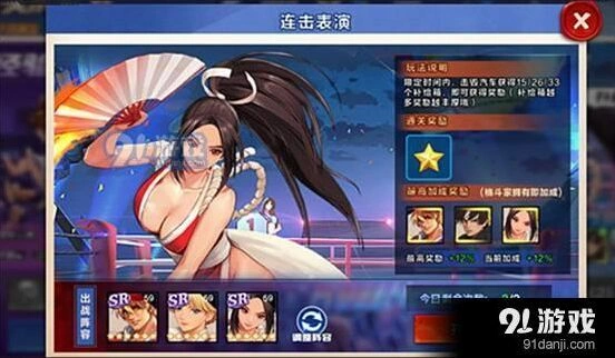 拳皇命运手游升级全攻略