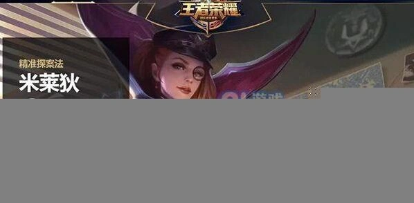 王者荣耀新英雄米莱狄铭文攻略指南