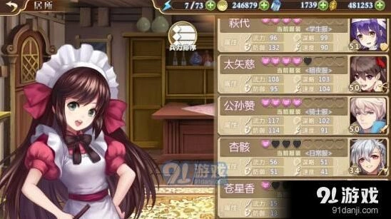 姬魔恋战纪丹药攻略技巧详解