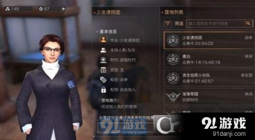 明日之后交易之城在哪 位置分享