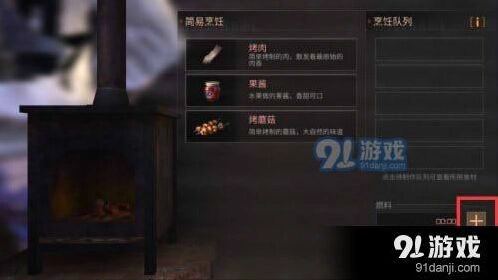 明日之后木屋取暖方法详解